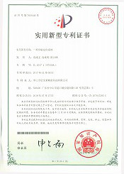 一种印刷定位系统-实用型专利证书